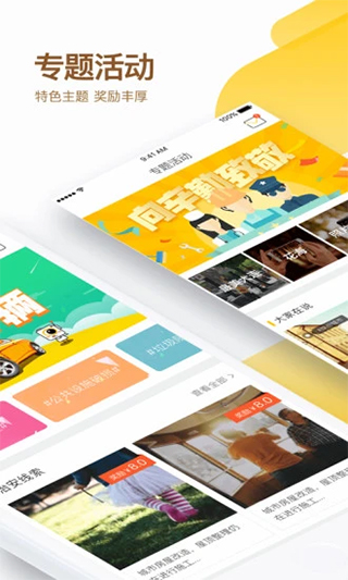 益拍app截图2