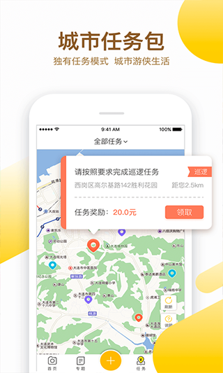 益拍app截图3