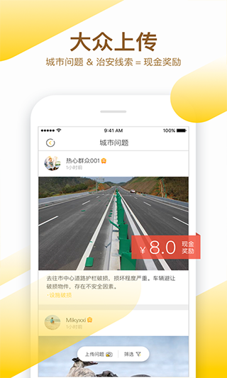 益拍app截图4