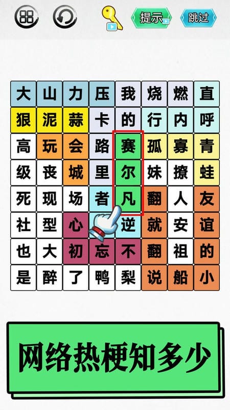 脑洞你最大官方版