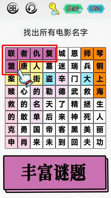 脑洞你最大官方版截图1