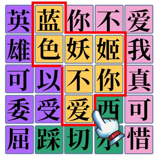 脑洞你最大官方版v1.0