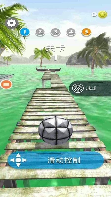 节奏球球3D游戏截图1