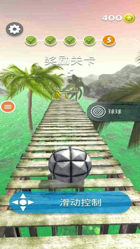 节奏球球3D游戏截图2