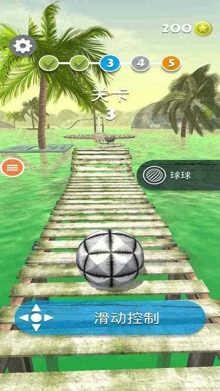 节奏球球3D游戏截图3