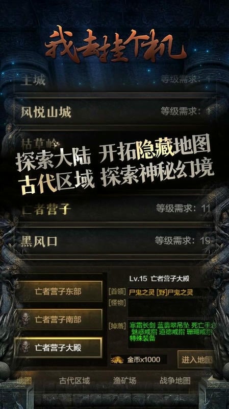 我去挂个机官方版