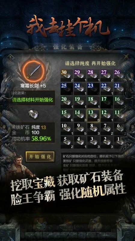 我去挂个机最新版本截图1