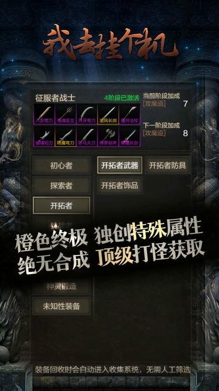 我去挂个机最新版本截图2