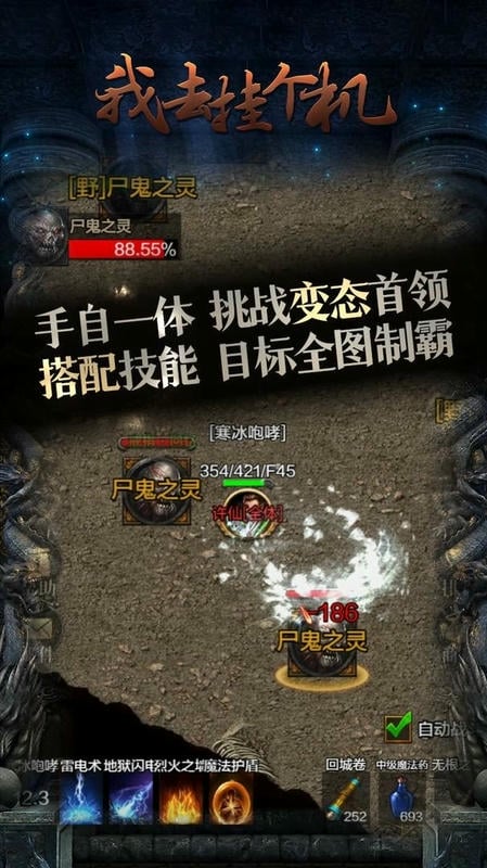 我去挂个机最新版本截图3