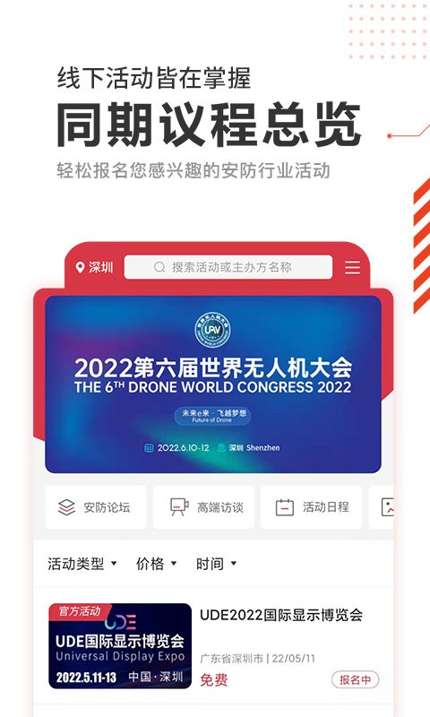 cps中安网app