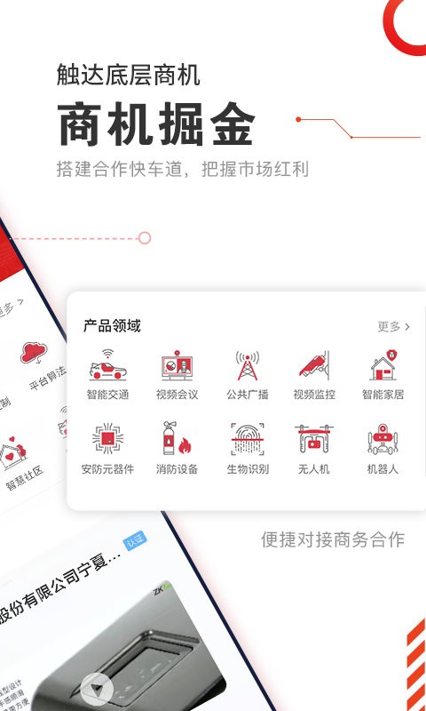 CPS中安网官方版截图1