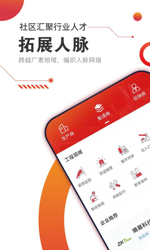 CPS中安网官方版截图2