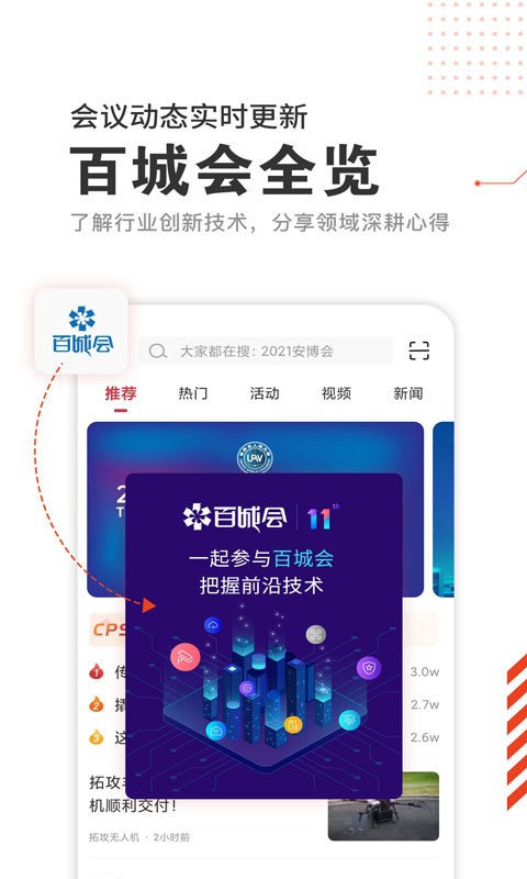 CPS中安网官方版截图4