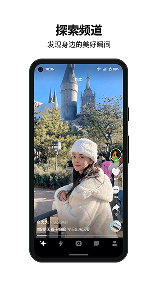 多闪抖音app截图2