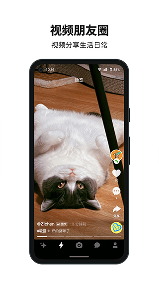 多闪抖音app截图5