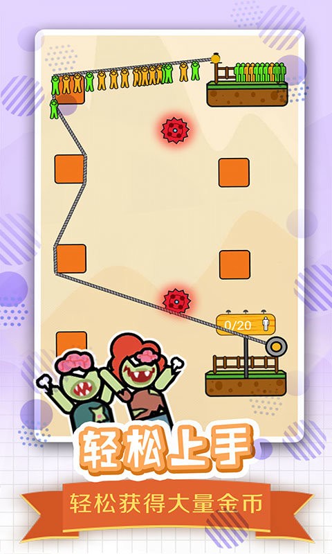 全民绳索营救最新版截图3