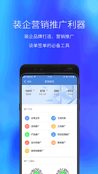 云智装app截图2