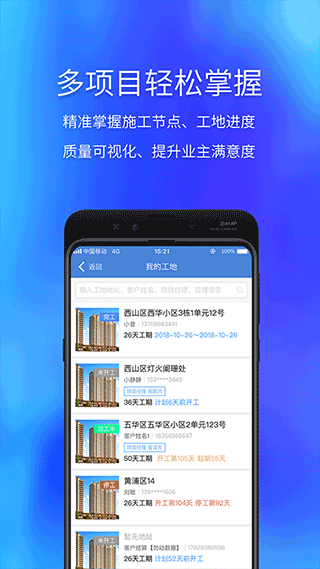 云智装app截图3