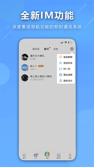 咕咕行官方版截图2