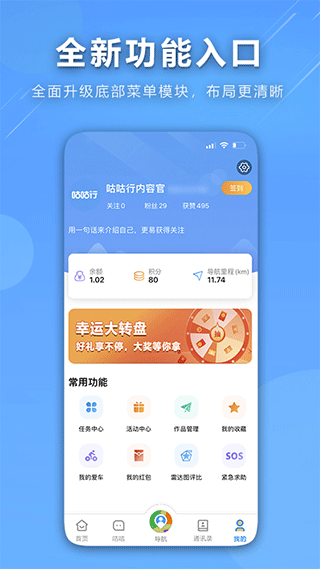 咕咕行官方版截图3