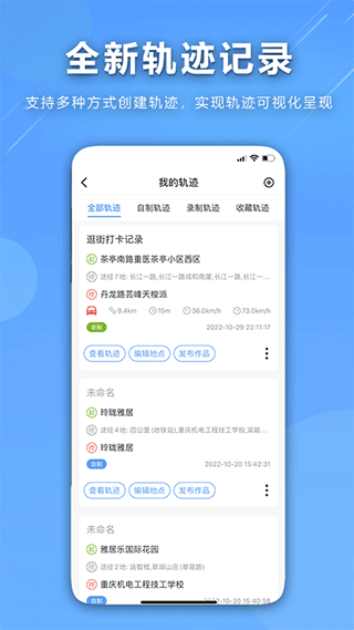 咕咕行官方版截图4