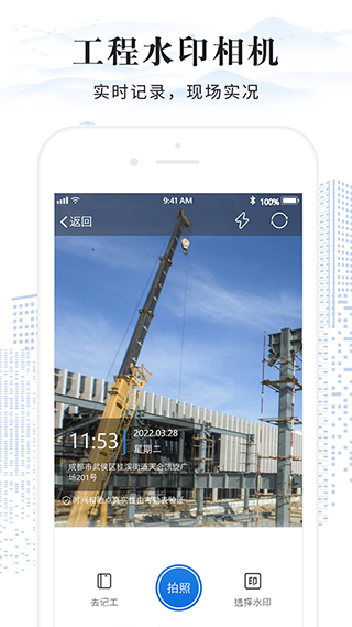 考勤表app(吉工考勤表)截图3