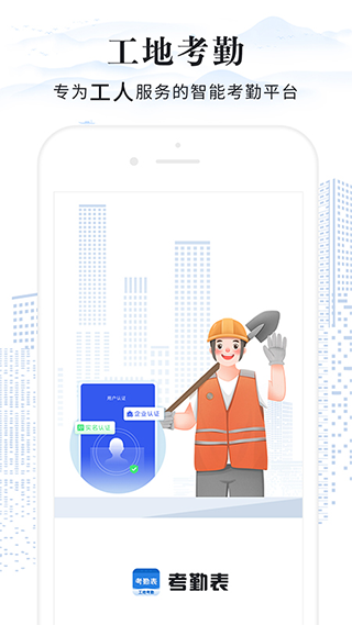 考勤表app(吉工考勤表)截图4