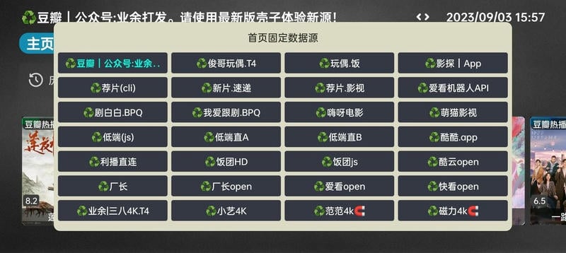 妙影tv软件下载