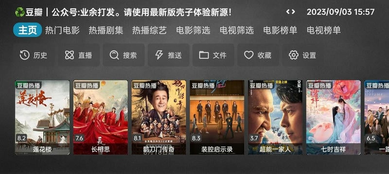 妙影tv最新版截图1
