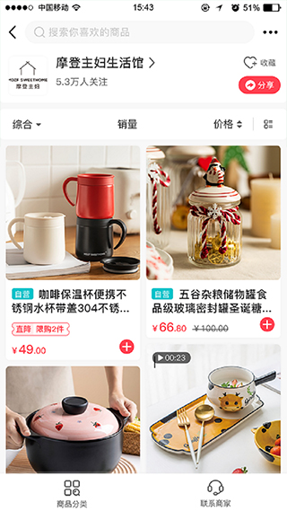 联盛生活app截图2