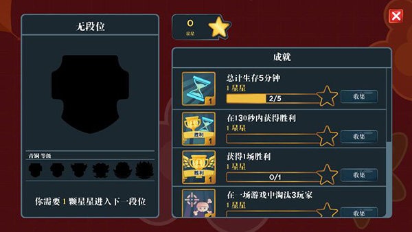 迷你攻势官方正版截图3