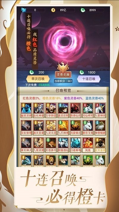 百炼仙凡游戏