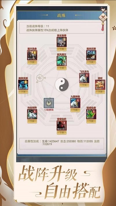 百炼仙凡手机版截图2