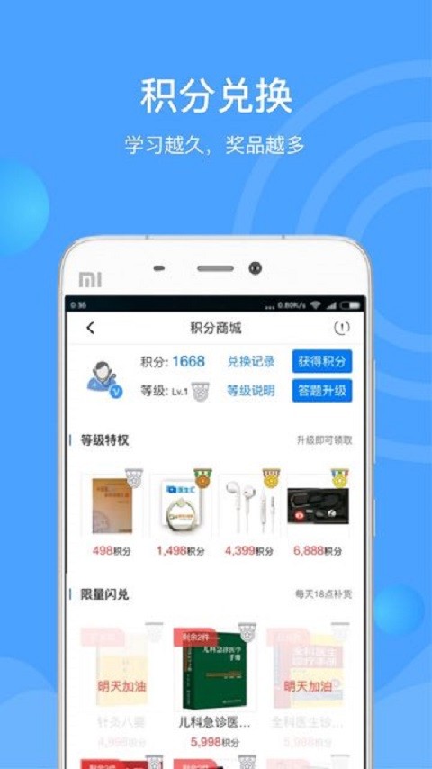 医生汇官方版截图2