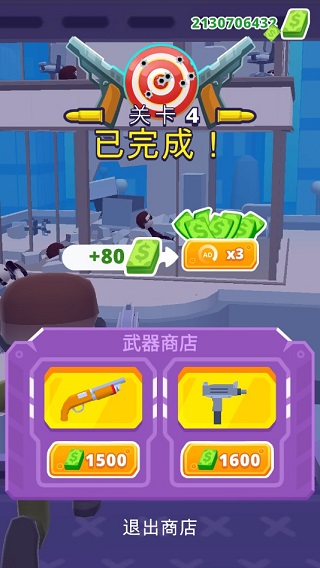 HellCopter游戏截图5