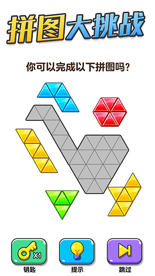画线大挑战小游戏截图2