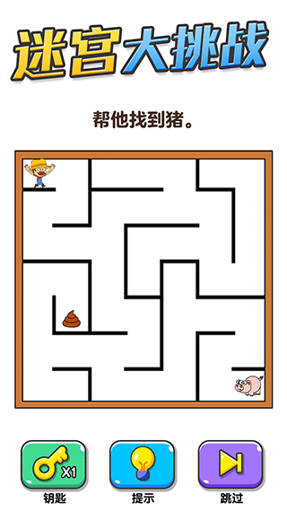 画线大挑战小游戏截图4