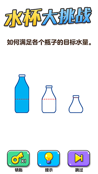 画线大挑战小游戏截图5
