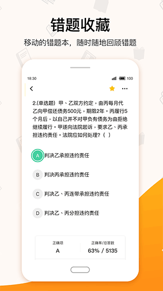 超格教育app截图2