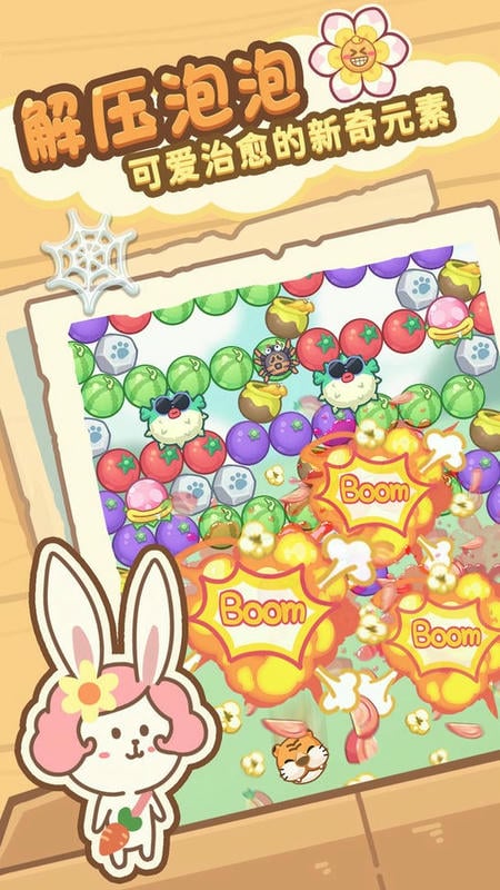 泡泡龙神奇版手游截图3