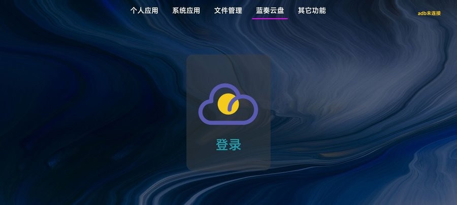 电视应用管家官方版