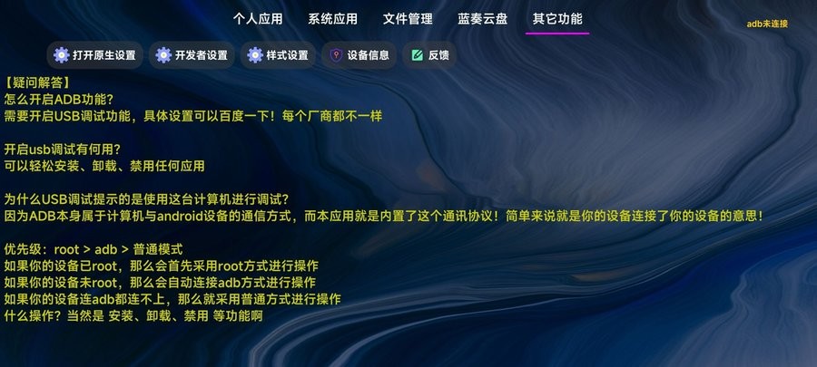 应用管家TV版截图1