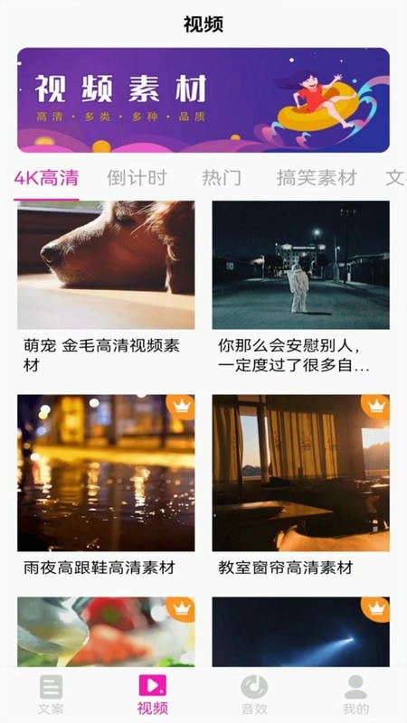 素材助手官方版