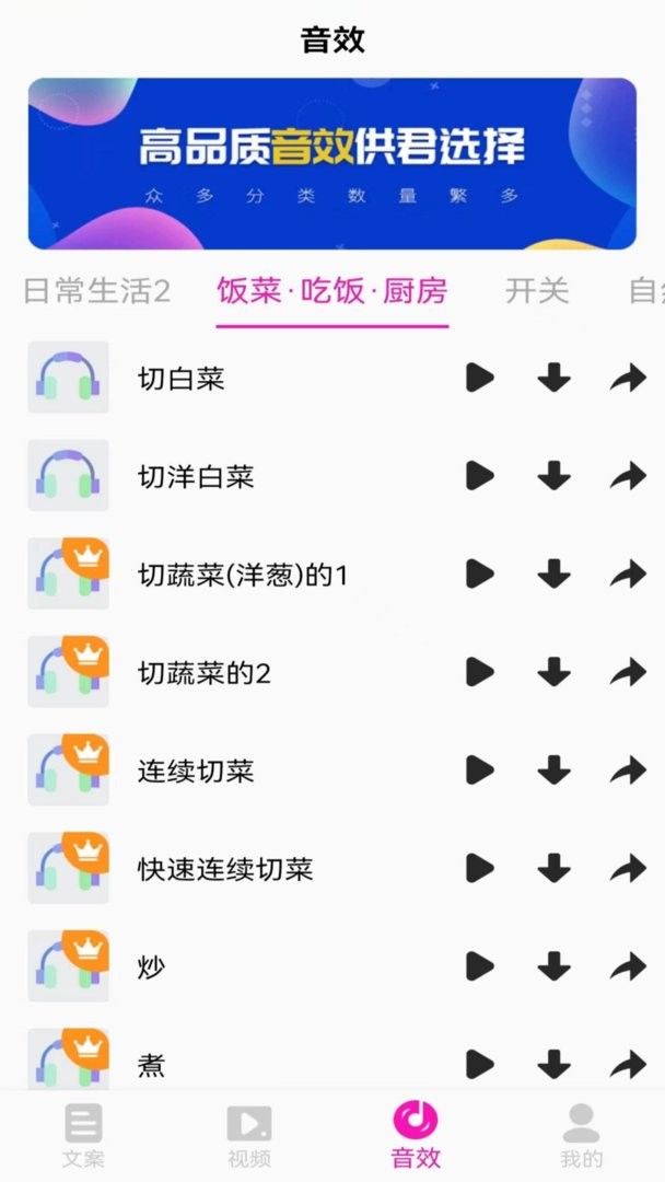 素材助手官方版截图1