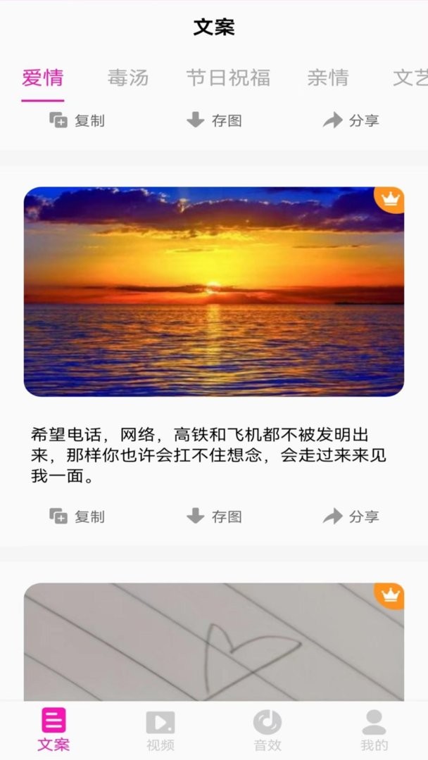 素材助手官方版截图2