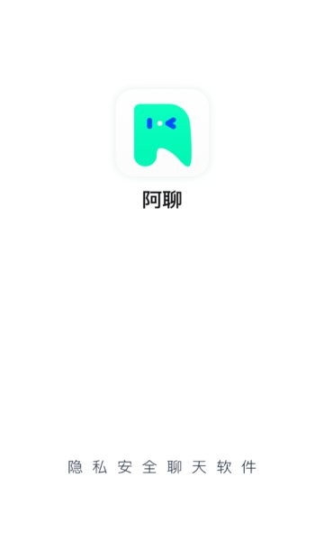 阿聊最新版本