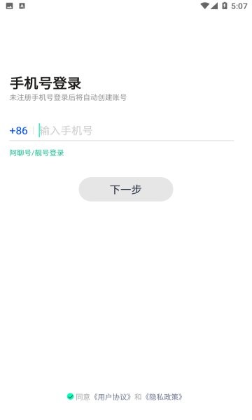 阿聊官方版截图1