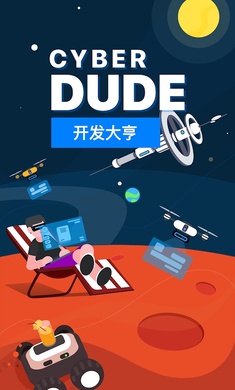 开发大亨中文版截图1
