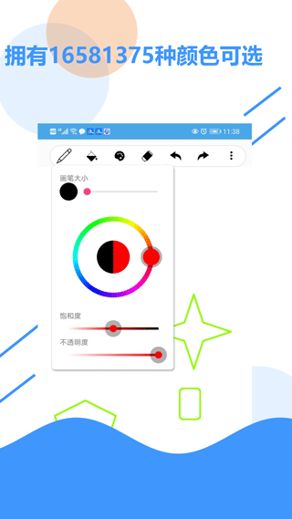 草稿纸app(好多草稿纸)截图1