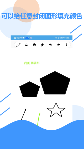 草稿纸app(好多草稿纸)截图2